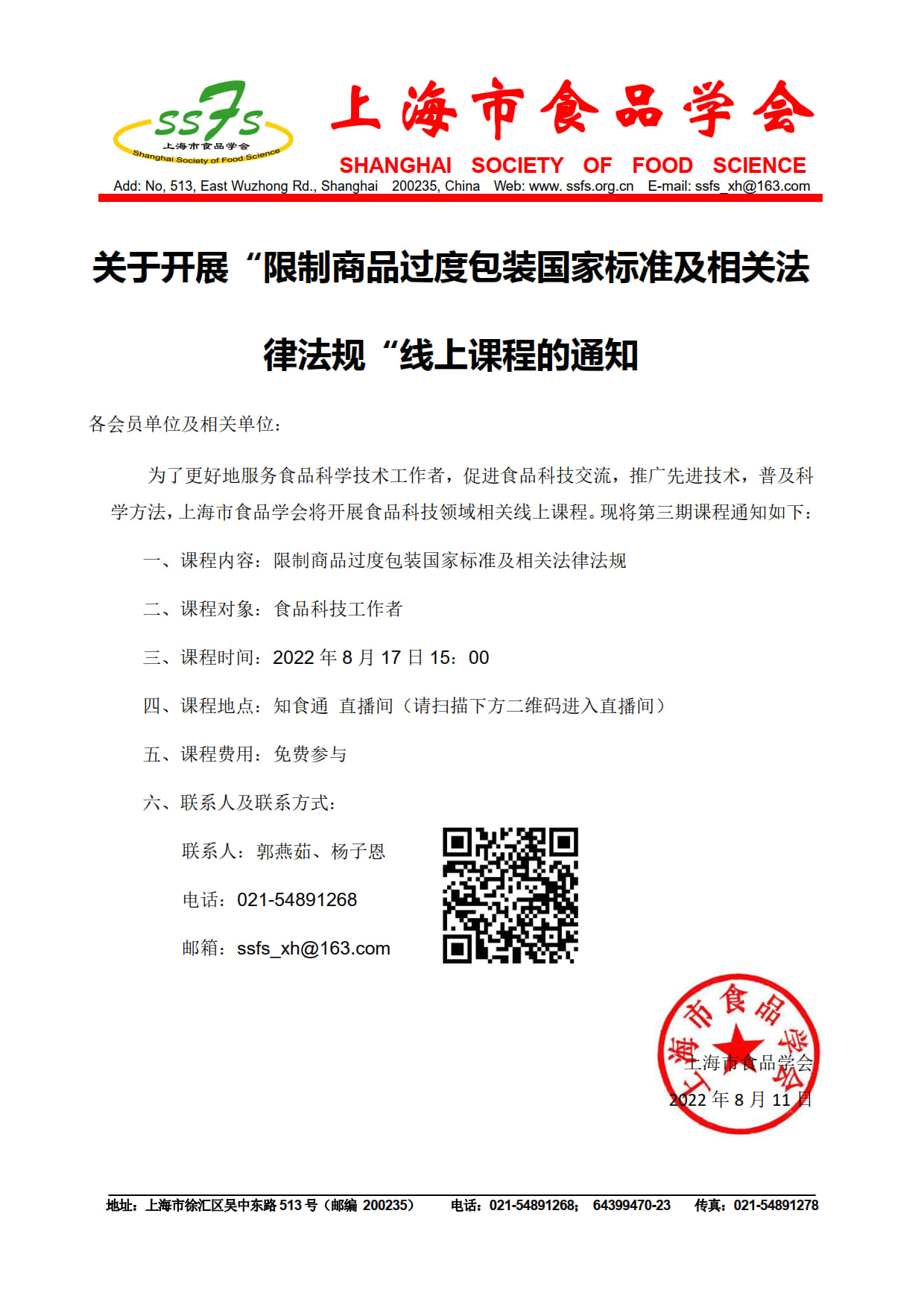 会议通知第三课_1.jpg